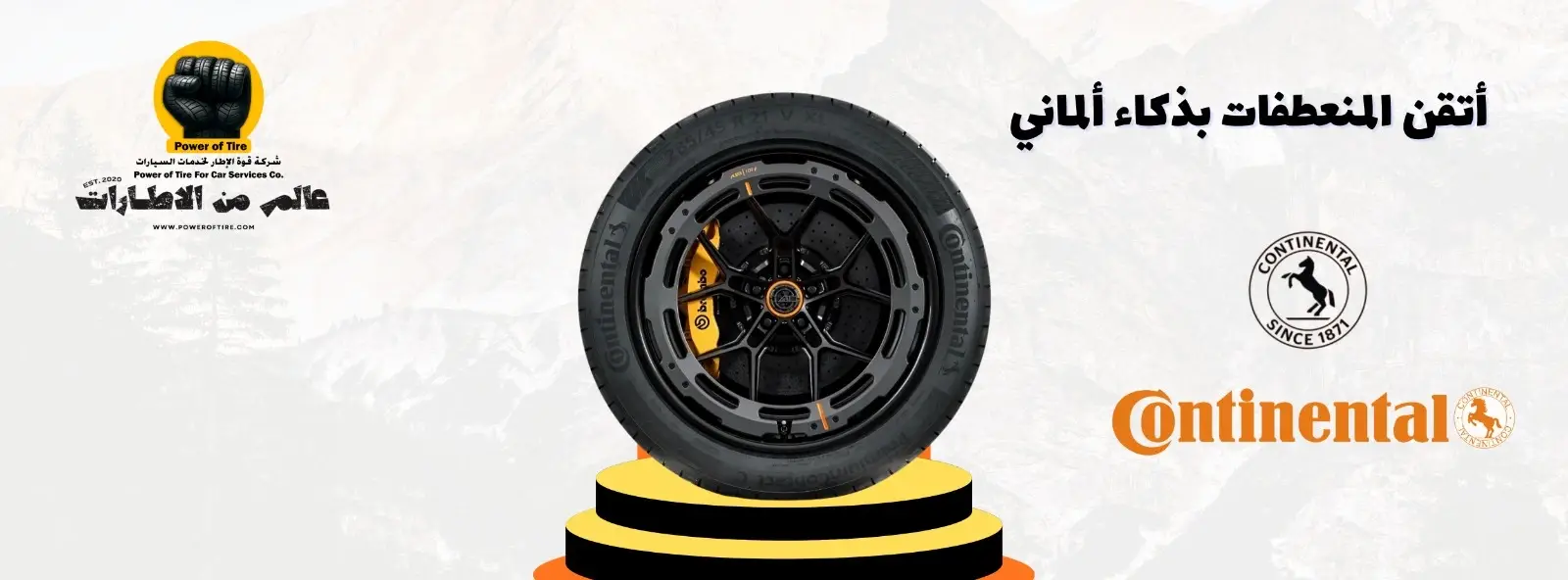 أتقن المنعطات مع قوة الاطار