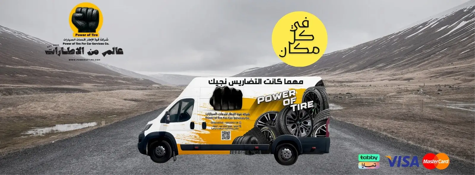 مهما كانت تضاريس نجيك مع قوة الاطار