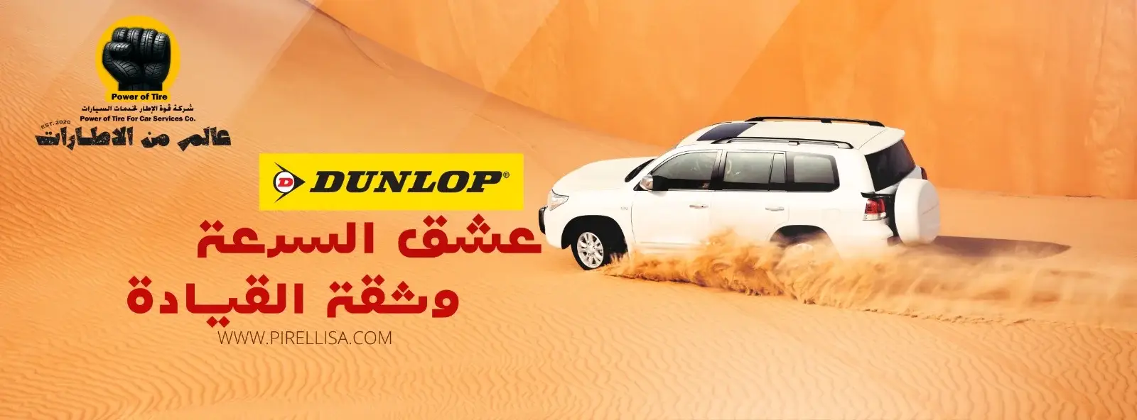 عشق السرعه وثقة القيادة مع قوة الاطار